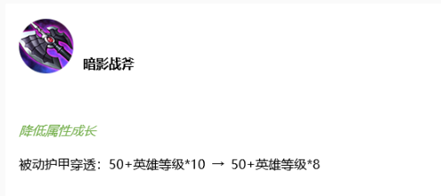 王者荣耀8月12日体验服更新内容汇总 避免组队 装备平衡调整 五虎将版本上线