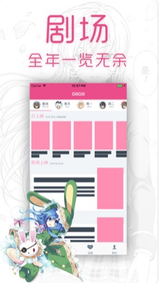 giligili追番app