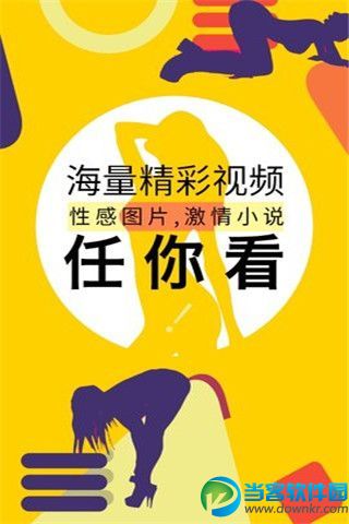 撸客视频app