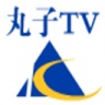 丸子TV Plus
