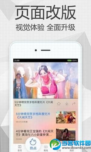 红杏TV app