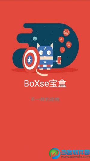 BoXse宝盒直播app