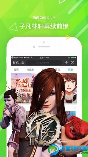 男人会所app