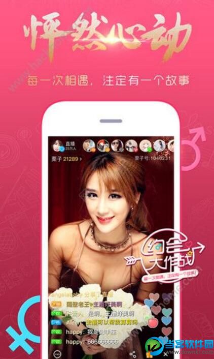 白虎直播app官方版
