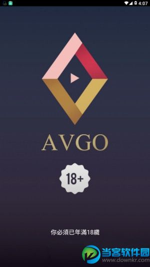 AvGO2018最新版本
