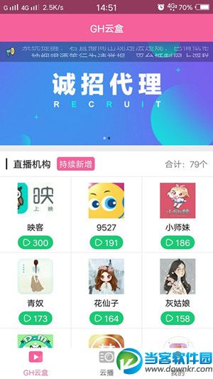 gh云盒app