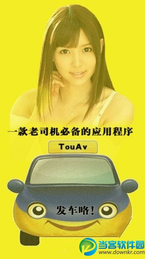 YouAv破解版apk