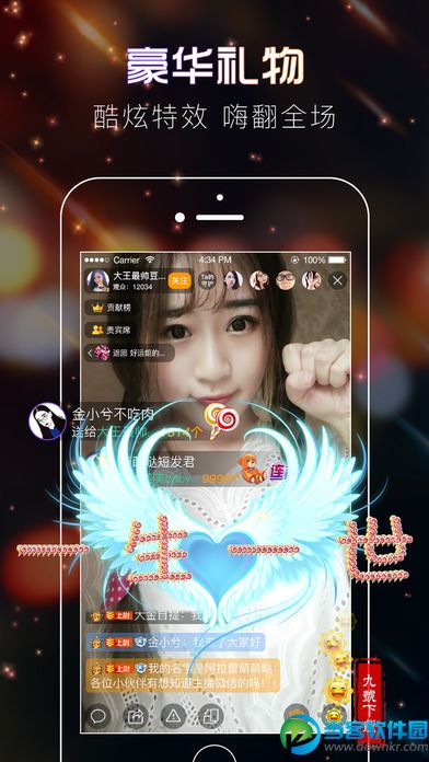 大王直播app安卓版