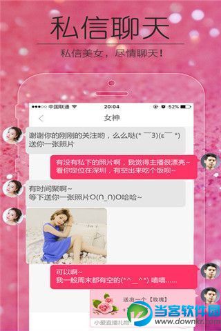 凤风直播app下载