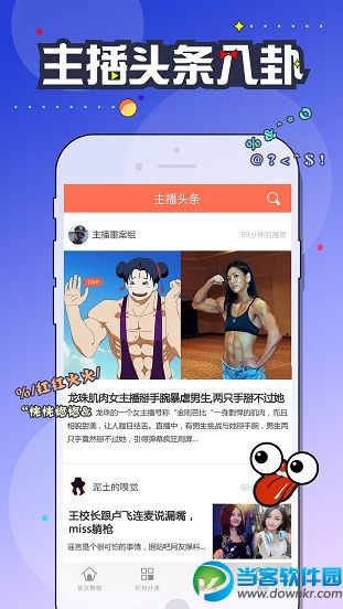 鸭子直播app