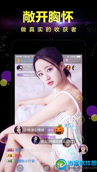 蜜色Live直播app下载