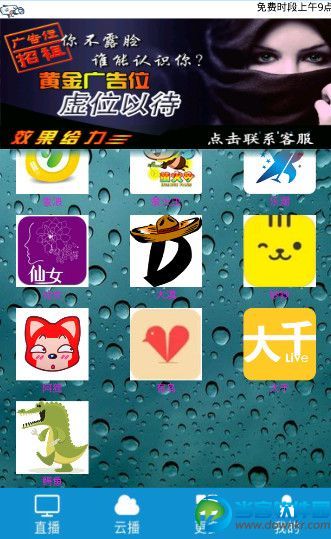 华山宝盒app下载