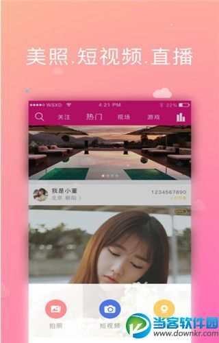尚映直播app安卓版