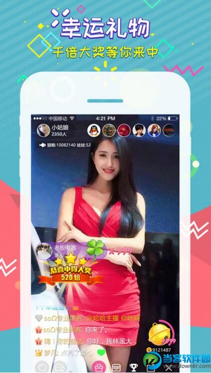 粽子直播app