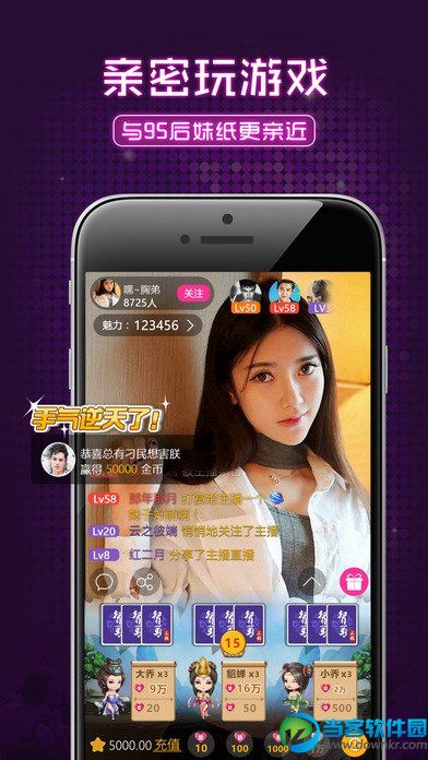 SM直播app下载