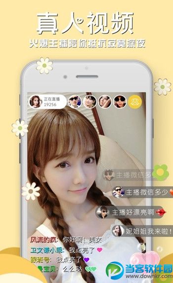 水仙直播app官方正式版下载