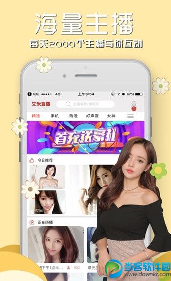 水仙直播app官方正式版下载