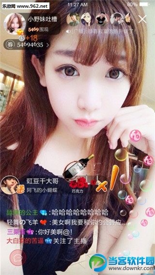 秋千直播app下载