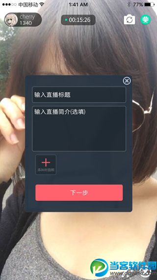 粉优直播姬app下载