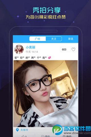 快马直播app官网下载