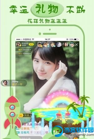 甜甜直播app安卓版