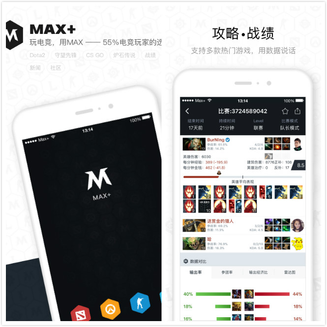 max,max手机,max下载,max电竞