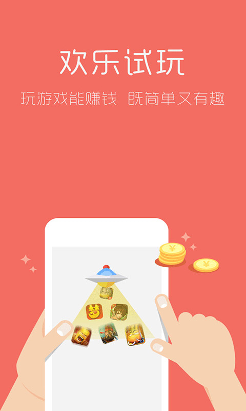 手游赚,手游赚app,2019能赚RMB的手游