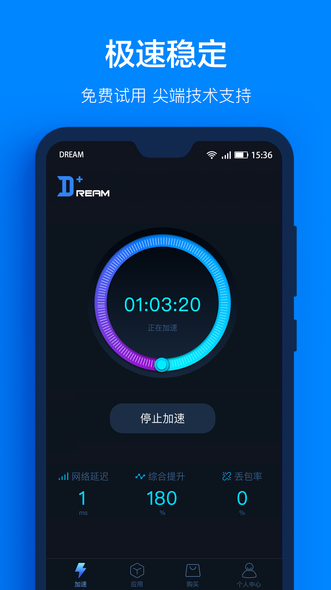 追梦加速器,追梦加速器下载,追梦加速器app