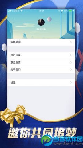 欢乐电竞App