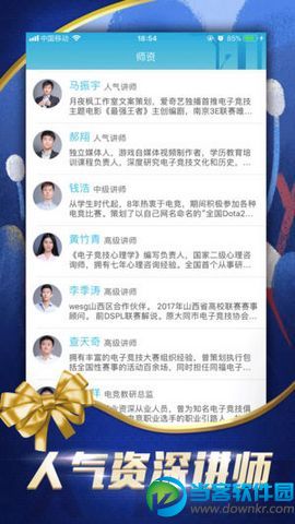 欢乐电竞App