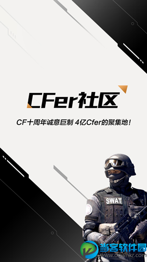 cf掌上穿越火线app