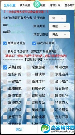 红警OL一键采集辅助脚本