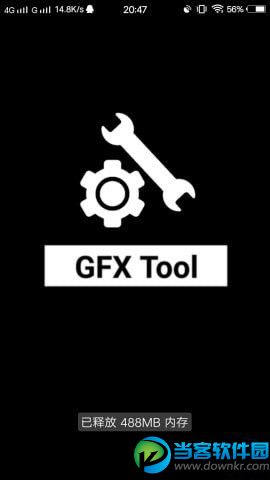 gfx工具箱最新版