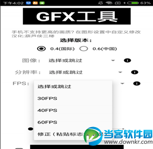 gfx工具箱最新版