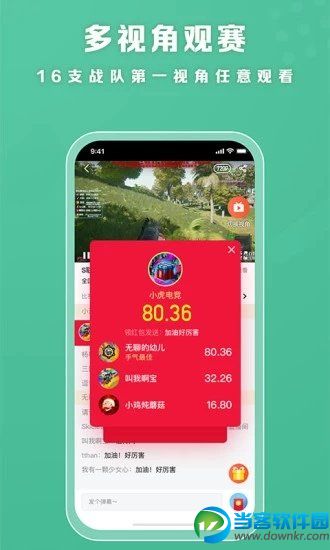 小虎电竞app