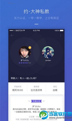 雷牛电竞app