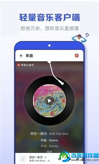 发条语音助手