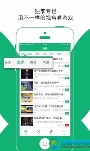 兔玩电竞app