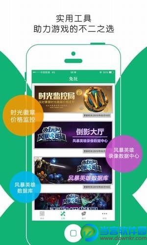 兔玩电竞app