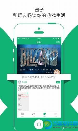 兔玩电竞app