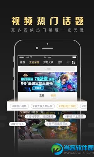 腾讯电竞App