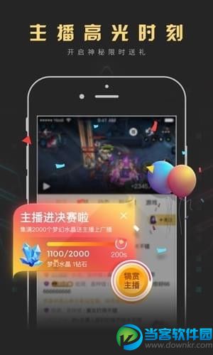 腾讯电竞App