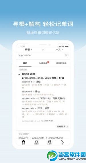 实时语音翻译
