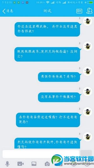 黑界扣字