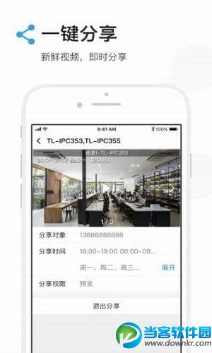 tplink摄像头app