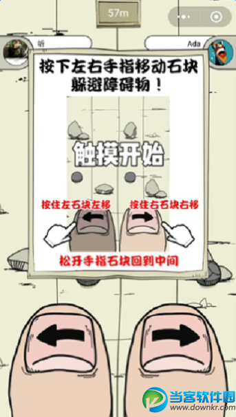 微信神手游戏辅助