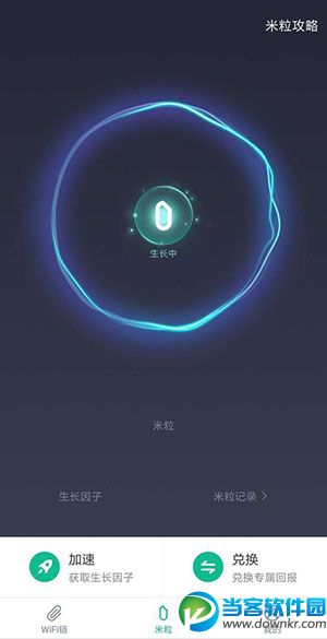 小米WiFi链app下载