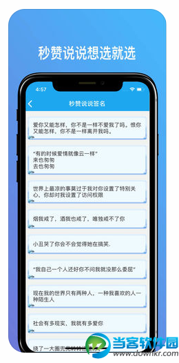 秒赞网红神器app