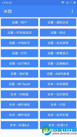 米隐app