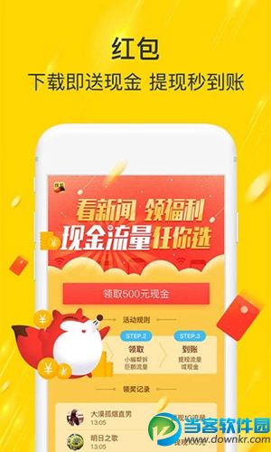 搜狐新闻答题助手app下载